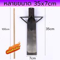 ราคา แถมด้ามไม้ MOXXOM จอบขุดดิน เสียมขุดดินลึก ปลายพลั่วคม เสียมลาวขุดดิน เสียมเหล็กแหนบ เสียมขุดดินคมๆ พลั่วเหล็กแมงกานีส เสียมแมงกานีส เสียมแหนบแท้ เสียมแซะหญ้า เสียมขุดดิน (20453942994)