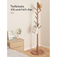 ราคา 1 2 วันจัดส่งที่รวดเร็ว ราวไม้ ราวแขวนหมวก ที่แขวนกระเป๋า coat rack แขวนเสื้อ ราวแขวนอเนกประสงค์ ราวแขวน พร้อมส่ง (20347955479)