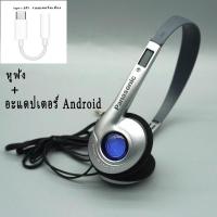 ราคา ชุดหูฟังกล้องคลาสสิค หูฟัง Panasonic ขนาดเล็กพกพาสะดวกกล้องคลาสสิกมิกซ์แอนด์แมทช์ชุดหูฟังโทรศัพท์มือถือ หูฟังครอบหู หูฟังใช้สาย หูฟัง (15553922899)