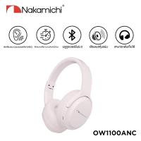 ราคา Nakamichi OW1100ANC หูฟังบลูทูธทรูไวร์เลสอัจฉริยะแบบครอบหู มีฟังก์ชั่นตัดเสียงรบกวนENC หูฟังเกมมิ่งให้เสียงรอบด้าน (21110708065)