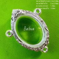 ราคา ตลับเงิน ตลับพระ กรอบเงิน กรอบพระ ใส่เหรียญทรงไข่3ห่วงพิมพ์กลาง (11032139249)