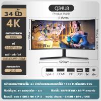 ราคา จอคอมพิวเตอร์ 49 นิ้ว 144HZ อัตราการรีเฟรช 5120 1440 ความละเอียด 40 นิ้วจอภาพไฟ LED (21129708321)