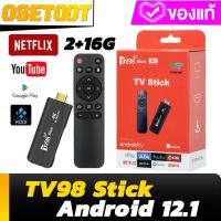 ราคา TV Stick กล่อง ดิจิตอล tv Android 12 1 Quad core 4K 5G Android TV box 2023 กล่องแอนดรอยด์ 2 16GB แอนดรอยด์ทีวีสติ๊ก Netflix Youtube รองรับภาษาไทย Bluetooth5 2 Global version (21056816245)