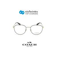 ราคา COACH แว่นสายตาทรงรี HC5115D 9346 size 53 By ท็อปเจริญ (15445799330)