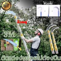 ราคา 3in1 กรรไกรตัดกิ่ง ปรับหดได้ เลื่อยตัดไม้ ไม้สอยยืด เลื่อยตัดกิ่งไม้สูง มีดตัดไม้ใหญ่ ที่ตัดกิ่งไม้ มีดตัดกิ่งไม้ ตะขอตัดต้นไม้ ตะขอตัดกิ่งไม้ ที่ตัดกิ่งสูง กรรไกรแต่งกิ่ง เลื่อยแต่งกิ่ง กรรไกรตัดกิ่ง