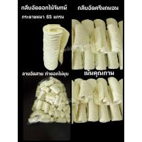 ราคา กลีบอัดดอกไม้จันทน์ กลีบอัด กลีบอัดย่น มีหลายสีให้เลือกมีทั้งหมด15สี ใช้สำหรับทำดอกไม้จันทน์ (8865876028)