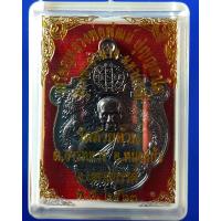 ราคา เหรียญมังกรคู่หลวงพ่อพัฒน์ วัดห้วยด้วน จ นครสวรรค์ ทองแดงรมดำ รุ่น มหาอำนาจ มหาบารมี ปี2563 (3860072020)