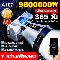 ราคา ใช้งานต่อเนื่อง3000ชม LEDไฟฉายคาดหัว ไฟคาดหัวแรงสูง USB IP67การออกแบบกันน้ำ แสงระยะ5000KM สามารถชาร์จโทรศัพท์มือถือได้ ไส้ตะเกียง LED ที่สว่างมาก ไฟฉายแรงสูง หม้อแบตคาดหัว ไฟฉายกันน้ำแท้ ไฟคาดหัวของแ