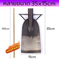 ราคา แถมด้ามไม้ MOXXOM จอบขุดดิน เสียมขุดดินลึก ปลายพลั่วคม เสียมลาวขุดดิน เสียมเหล็กแหนบ เสียมขุดดินคมๆ พลั่วเหล็กแมงกานีส เสียมแมงกานีส เสียมแหนบแท้ เสียมแซะหญ้า เสียมขุดดิน (20453942996)