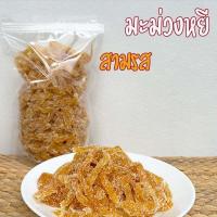 ราคา บ๊วยรวมรส บ๊วยชิ้น บ๊วยซากุระ บ๊วยน้ำผึ้ง บ๊วยสตอแดง บ๊วย5รส มะม่วงหยีสามรส ลูกพรุน จัมโบ้ บ้วย บ๊วยหวาน บ๊วย3รส (3879116175)