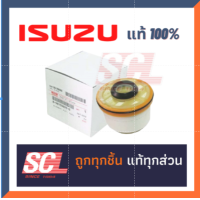 ราคา แท้ ISUZU 100 ไส้กรองโซล่าดักน้ำ ALLNEW ปี2012 2019 รกัส 8 98159693 0 (20468941738)