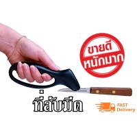 ราคา ที่ลับมีดพกพา ลับคม เครื่องลับมีดพกพา อุปกรณ์ลับมีด กรรไกร Knife Sharpener D1 (20397275433)