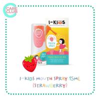 ราคา I Kids Mouth Spray ไอคิดส์ สเปรย์พ่นคอ สำหรับเด็ก ป้องกันและบรรเทา อาการไอ ขนาด 15 ML รสส้ม รสสตรอเบอร์รี่ (16945355876)
