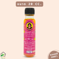 ราคา น้ำมันแม่กุหลาบ น้ำมันเขียว น้ำมันเหลือง น้ำมันสีน้ำตาล หอม สดชื่น (20747110528)