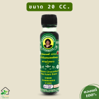 ราคา น้ำมันแม่กุหลาบ น้ำมันเขียว น้ำมันเหลือง น้ำมันสีน้ำตาล หอม สดชื่น (20747110526)