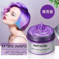 ราคา ขายดีที่สุดในเน็ต ร้านทำผมแนะนำ แวกซ์เปลี่ยนสีผมชั่วคราว 7 สี ครีมปิดผมขาวสมุนไพรครีมปิดผมขาวสมุนไพร MOFAJANG แว็กซ์ผม แว็กซ์เปลี่ยนสีผมชั่วคราว 120g ครีมแว็กซ์สีผม ครีมเปลียนสีผม สียัอมผม แว็กสีผม สี