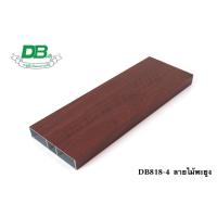 ราคา อลูมิเนียมลายไม้ DB ฟิล์มอิตาลี อลูมิเนียมกล่องลายไม้ ทำรั้ว ทำประตูรั้ว ทำระแนง 4นิ้ว ทักแชทก่อนสั่งสินค้า (19264985205)