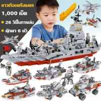ราคา เลโก้ ชุด ใหญ่ 1000 เลโก้ทหาร ชุดทหารประกอบหน่วยการสร้าง รถ สงคราม เลโก้ตำรวจ เสริมพัฒนาการ W0083 (7817178674)
