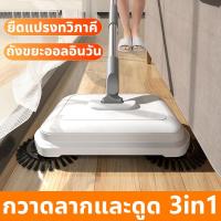 ราคา แถมผ้า 2 ไม้ถูพื้นสเปรย์ ไม้ถูพื้นแบน แผงยาวขึ้น36CM ไม่ต้องล้างมือ สเปรย์ฉีดน้ํา 2in1 หมุนได้ 360 ใช้ได้ทั้งเปียกและแห้ง ไม้ถูพื้นแบบสเปรย์ ทำความสะอาดไม้ถูพื้น ไม้ถูพื้นอเนกประสงค์ (20683631075)