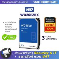 ราคา WD20EZBX WD ฮาร์ดดิสก์ HDD BLUE 2TB 7200RPM SATA3 6Gb s 256MB By Vnix Group (20698180161)