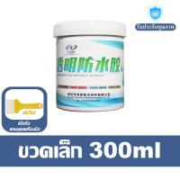 ราคา TKB กันน้ำ100ปีไม่รั่ว กาวกันรั่วซึม น้ำยากันซึม กาวใสทากันรั่ว กาวกันน้ำโปร่งใส กันซึมห้องน้ำ กันซึมหลังคา น้ำยาทากันรั่ว กาวทากันนำ้ซึม กาวกันซึม (20906263255)