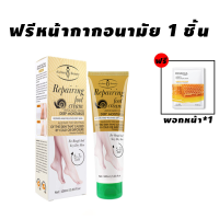 ราคา ของแท้100 AICHUN ครีมส้นเท้าแตก 100ml เหมาะสำหรับส้นเท้าแตก ผิวแตก บำรุงผิว ครีมสันเท้าแตก ครีมทาเท้าขาว ครีมทาเท้า ครีมบำรุงเท้า ครีมทาเท้าขาว ครีมทาส้นเท้า ครีมทาส้นเท้าแตก ครีมทาส้นแตก ครีมเท้าขาว 