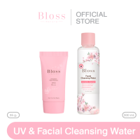 ราคา Bloss UV Solution 35 g 1 หลอด แถม Bloss Facial Cleansing Water 300 ml 1 ขวด (21072857740)