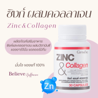 ราคา ซิงก์ ซิงค์ zinc ZINC COLLAGEN สังกะสี แอนด์ คอลลาเจน collagen (20434125312)