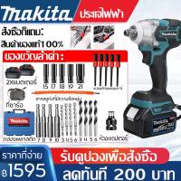 ราคา MAKITA ประแจไฟฟ้าไร้สาย 199V แถม ดอกสว่านเจาะปูน ดอกสว่านเจาะไม้ ลูกบล็อก อะไหล่ 18ชิ้น ไฟฟ้าประแจผลกระทบ แบตเตอรี่ลิเธียม 2 520 N M ประแจไฟฟ้า (20769875666)