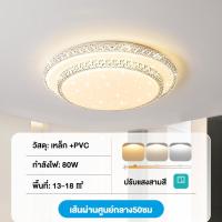 ราคา โคมไฟติดเพดาน ไฟเพดาน led ไฟประดับตกแต่ง โคมไฟเพดาน ด้วยรีโมทคอนโทรล 3 สี โคมไฟเพดานคริสตัล ห้องนอน ห้องนั่งเล่น (19545381550)
