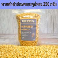 ราคา พาสต้าตัวอักษรและรูปทรง สูตร 1 ALPHABET PASTA FORMULA 1 นำเข้าจากออสเตรเลีย ขนาด 250 กรัม เส้นเด็ก อาหารเด็ก พาสต้าเด็ก (20953094235)