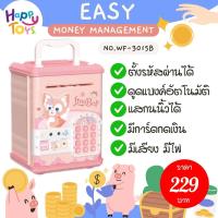 ราคา กระปุกออมสินเด็ก ตู้ออมสินออมเงิน ดูดแบงค์ มีเสียง มีไฟ กระปุกออมสินตู้เซฟ ดูดเงินอัตโนมัติ ตั้งรหัสผ่านได้ ของเล่นเด็ก (20773873439)