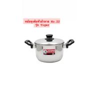 ราคา หม้อหุงต้มหัวม้าลายแท้ รุ่นTiger แบ่งขาย 202224ซม ZEBRA Tiger Sauce Pot (20569847878)