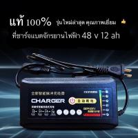 ราคา Monqiqi สายชาร์จจักรยานไฟฟ้า 48V12AH 48V20AH เครื่องชาร์จจักรยานไฟฟ้า เครื่องชาร์จแบตเตอรี่รถยนต์ไฟฟ้า (20690702081)
