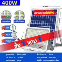ราคา ซื้อ 1 แถม 1 ไฟถนนโซล่าเซลล์ ไฟโซล่าเซลล์ โคมไฟถนนโซล่าเซลล์ 1000wแท้ แสงสีขาว กันน้ำIP67 ไฟโซล่าเซล โคมไฟโซล่าเซลล์ ไฟแสงอาทิตย์ ไฟโซล่าเซลถนน ไฟถนน LED ไฟโซล่าเซลแท้ ไฟโซล่าเซลสนาม โคมไฟติดผนัง ไฟพ 