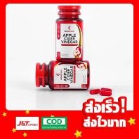 ราคา Apple Cider Vinegar แอปเปิ้ลไซเดอร์ วีเนก้าร์แบบเม็ดทานง่าย Molecule Apple Cider Vinegar MULTI C MIX วิตามินซี (20401003958)