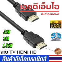ราคา iPhone iPad Lightning to HDMI สายแปลงสำหรับ iPhone iPad เพื่อเชื่อมต่อหน้าจอไปแสดงผลที่หน้าจอ คอมพิวเตอร์ TV และ โปรเจคเตอร์ (20877861432)