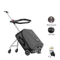 ราคา ของแท้ รุ่นใหม่ล่าสุด กระเป๋าเดินทางเด็กนั่งได้ Qbox (20657655440)