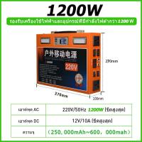 ราคา power box แคมป์ปิ้ง power station พาวเวอร์ box กล่องพาวเวอร์ box แบตสำรองสำหรับแคมป์ปิ้ง 1200W 220V Solar Generator อุปกรณ์แคมปิ้ง แผงลอย กล่องสํารองไฟ Portable Power Station (20589345725)