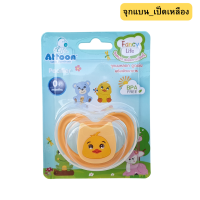 ราคา Attoon พร้อมส่ง จุกหลอกขอบนุ่ม พร้อมฝาครอบป้องกันไรฝุ่น จุกหลอกสำหรับเด็ก เหมาะสำหรับแรกเกิดขึ้นไป หัวแบน และ หัวกลม (19396053578)
