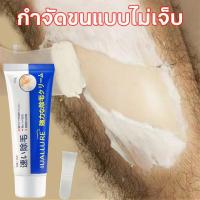 ราคา Hair removal cream กำจัดขนขา กำจัดขนรักแร้ กำจัดขนน้องสาว ครีมกำจัดขน สูตรอ่อนโยน ไม่ทำร้ายผิว ยับยั้งขนขึ้นใหม่ tiktok (17141296678)