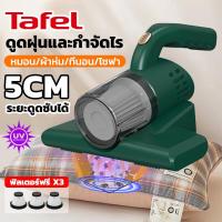 ราคา เครื่องดูดไรฝุ่น เครื่องดูดฝุ่น เครื่องดูดฝุ่นไร้สาย เครื่องดูดฝุ่นที่นอน ดูดฝุ่นที่นอน vacuum cleaner uv มีถุงเก็บฝุ่น 12000Pa เครื่องดักจับไรฝุ่น (20962033958)