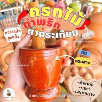 ราคา กดรับส่วนลดก่อน ครกไม้เล็ก ครกเล็ก ครกเล่นขายของ ครกตำยา ครกบดยา ครกตำพริก ถูกสุดทนทานสุด (17878505250)