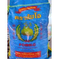 ราคา หอมมะลิส้มโอ 5 กิโลกรัม (20147218905)