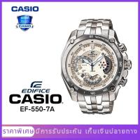 ราคา CASIO EDIFICE EF 550D 7A สายสแตนเลส นาฬิกาข้อมือผู้ชาย รับประกัน 1 ป (20629108683)