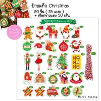 ราคา ป้ายแท็กคริสมาส ป้ายห้อยคริสต์มาส ป้ายกระดาษ Tag ลายซานตาครอส (21020165188)