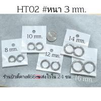 ราคา HT02 ห่วงหนา 22 53 mm วงใน 8 16 mm จิวห่วงสแตนเลส Stainless จิวห่วง ต่างหูห่วง ก้าน 1 0 mm สีเงิน 1 คู่ (15764398782)