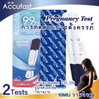 ราคา ACCUFAST 7ชิ้น ตรวจครรภ์ แบบปากกา HCG อย่างรวดเร็ว 10 MIU ความไวสูง ความแม่นยำ 99 99 ที่ตรวจครรภ์ ตั้งครรภ์ (21010426194)