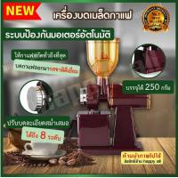 ราคา เครื่องบดกาแฟอัตโนมัติ ที่บดกาแฟ เครื่องบดกาแฟบ้าน ที่บดเมล็ดกาแฟ มีการรับประกัน coffee grinder เครื่องบดเมล็ดกาแฟสด อเนกประสงค์ เครื่องบดเมล็ด เครื่องเตรียมเมล็ดกาแฟ Household single mills ทีบดเมล็ด