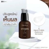 ราคา เซรั่มวิตามินซี มาร์คหน้าใส 30ml Set2ขวด (18082785233)